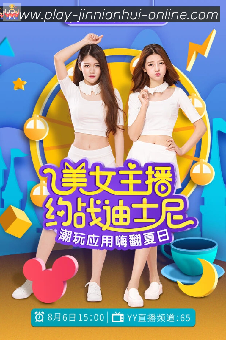 高清赛事解说